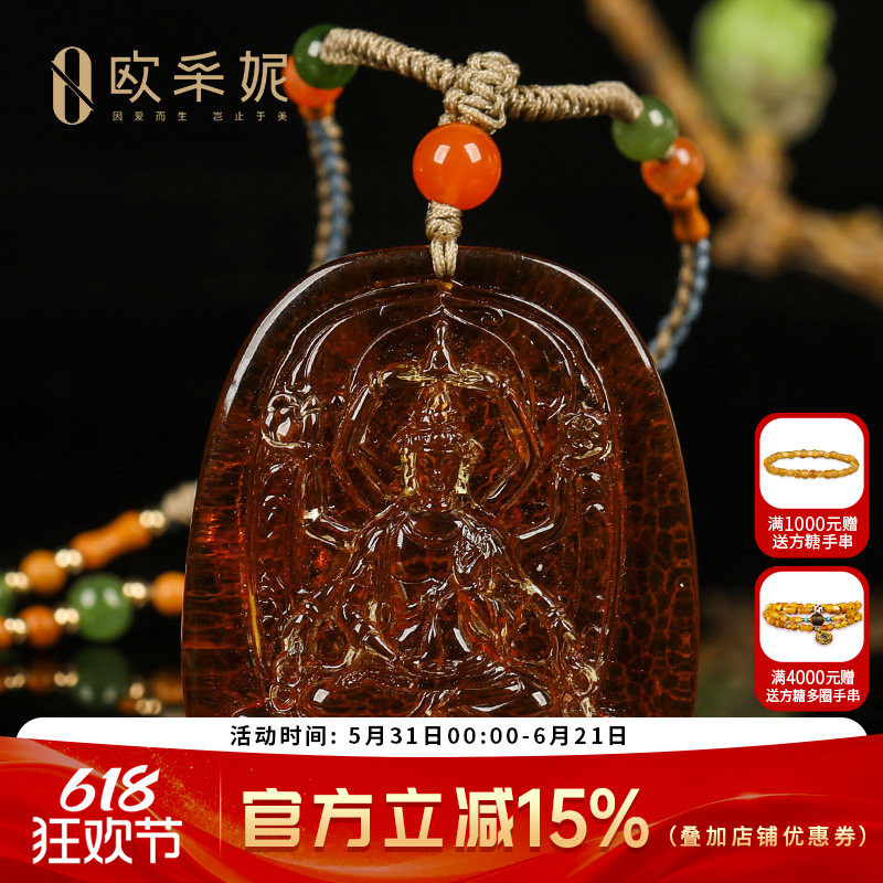 欧采妮缅甸棕红珀吊坠【收藏孤品四臂观音鼠雕刻件】天然琥珀挂坠