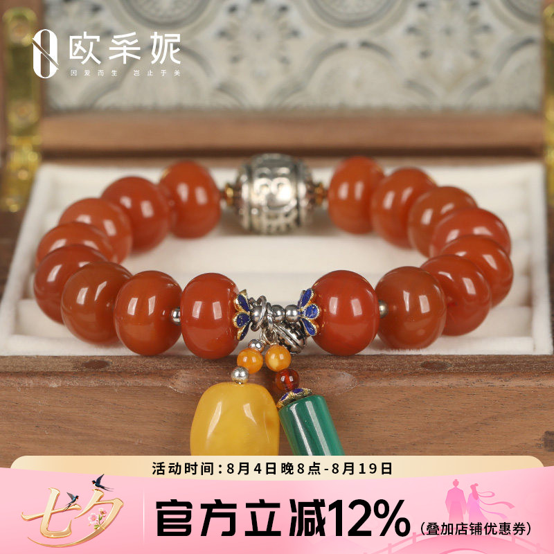 欧采妮天然保山南红蜜蜡手串