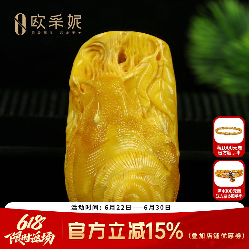 蜜蜡吊坠【珍藏老花蜡蜗牛雕刻】天然原石无优化满蜜挂链俄料孤品