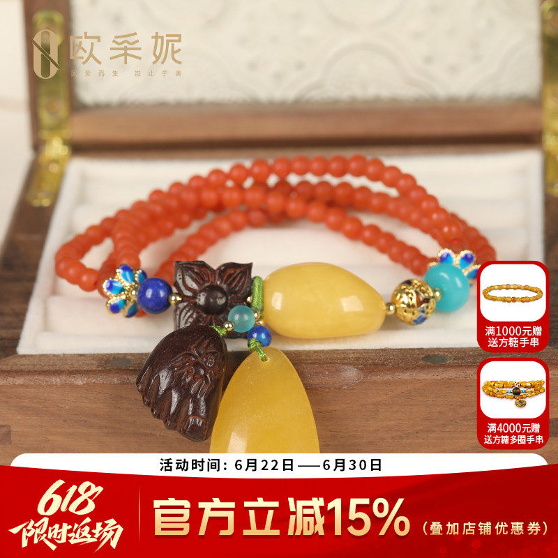 欧采妮保山南红蜜蜡配珠手串青金
