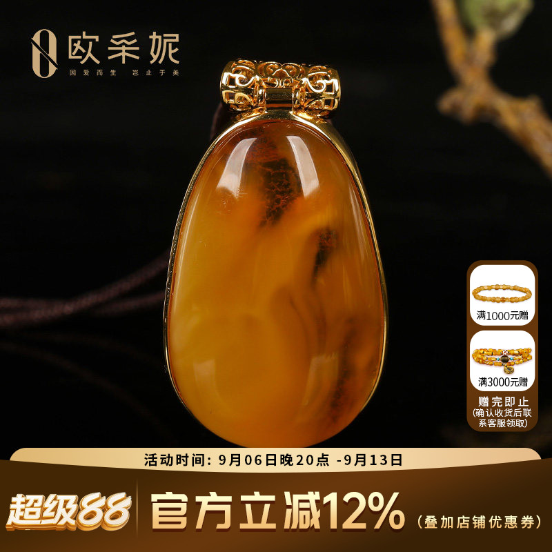 欧采妮天然蜜蜡风景纹银镶吊坠