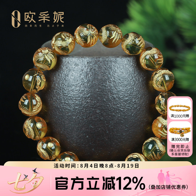 欧采妮蓝珀手串【龙纹雕刻孤品】天然原石琥珀佛珠高蓝净水级手链