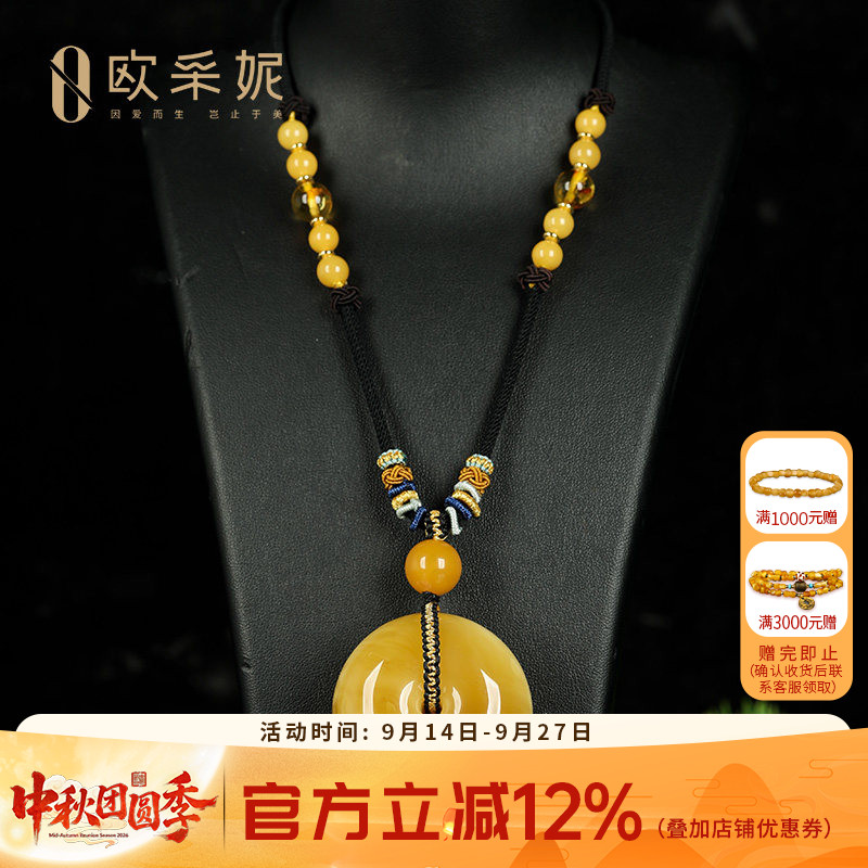 欧采妮蜜蜡吊坠【珍藏平安扣】天然波罗的海原石琥珀白花蜜孤品