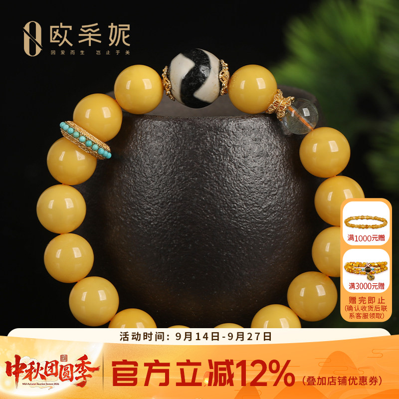 欧采妮蜜蜡手串天然琥珀原石圆珠配绿松跑环天珠手链首饰波罗的海