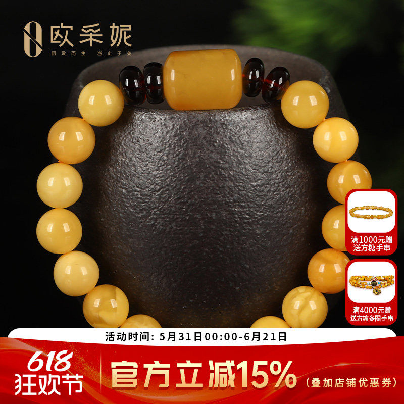 OUCERNY/欧采妮天然琥珀新蜜满蜜手链串珠配蜜蜡手串桶珠血珀隔珠