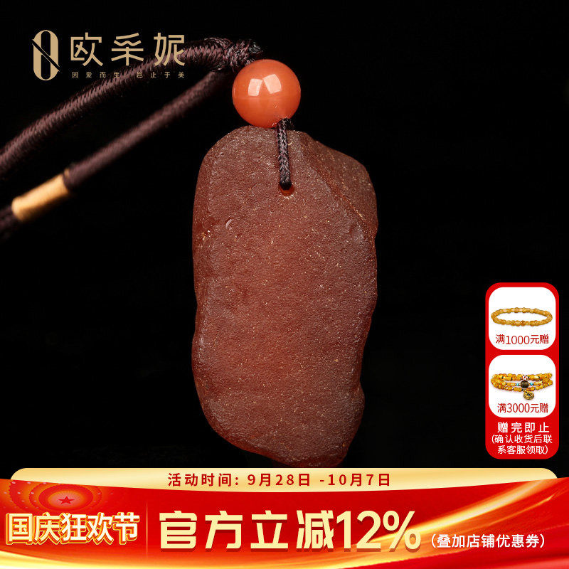 欧采妮原皮蜜蜡琥珀孤品吊坠