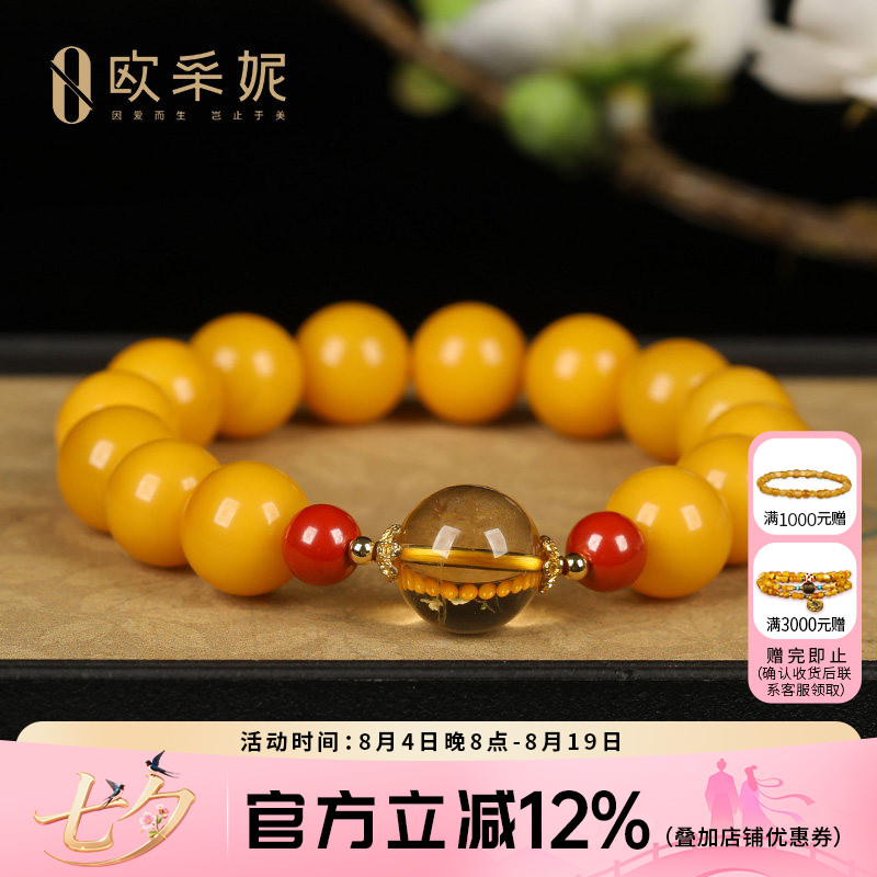 欧采妮蜜蜡手串天然琥珀原石配朱砂黄水晶大单珠多宝设计diy手链