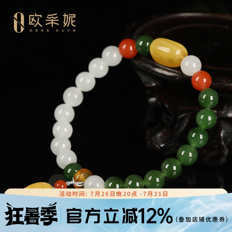欧采妮和田玉多宝手串女款碧玉白玉手链配蜜蜡随形小脚丫蜜蜡手串