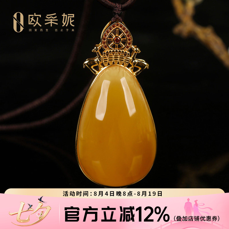 欧采妮蜜蜡吊坠【珍藏纯色鸡油黄水滴】天然琥珀S925银镶满蜜挂坠