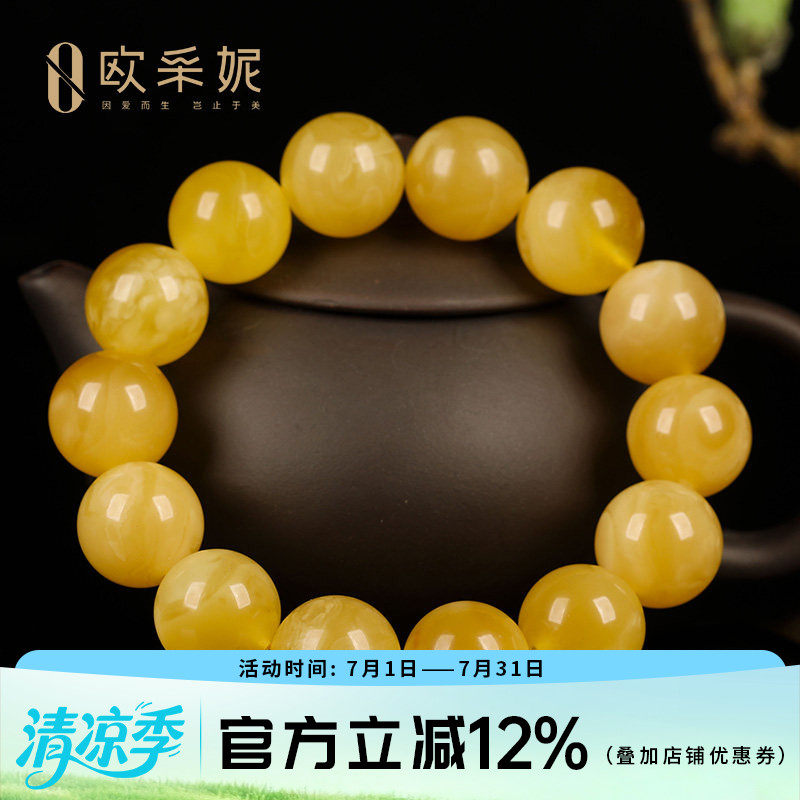 欧采妮蜜蜡手串【一物一图孤品】天然琥珀满蜜无优化圆珠佛珠手链