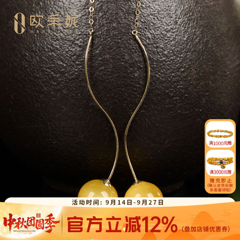 欧采妮蜜蜡耳坠「纤月」天然原石琥珀满蜜鸡油黄圆珠耳钉耳饰礼物