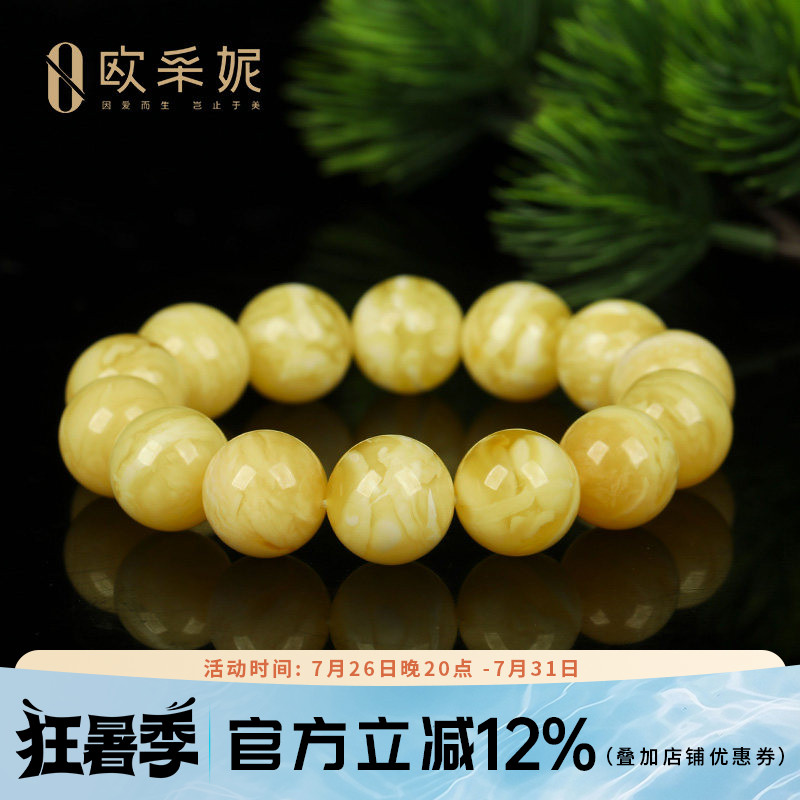 欧采妮蜜蜡手串【一物一图孤品白花虎皮】天然琥珀满蜜手链俄料