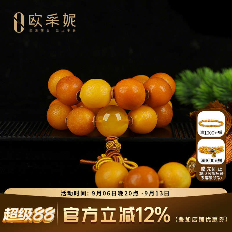 蜜蜡手串【孤品鸳鸯橘皮桶珠】天然原矿带皮无优化大佛珠手链手持