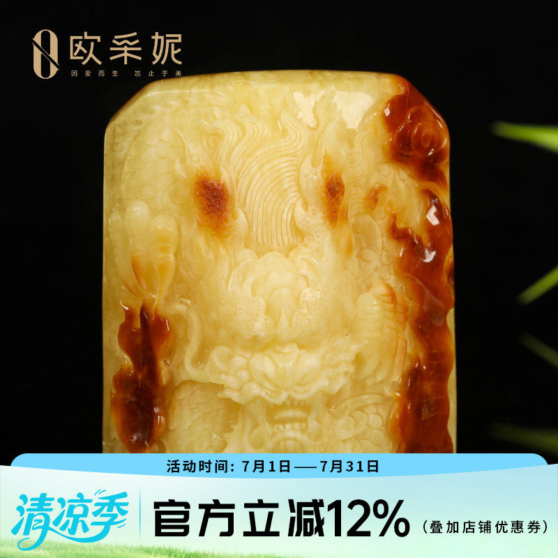 欧采妮蜜蜡吊坠【一物一图孤品意境橘皮龙牌雕刻件】天然琥珀俄料