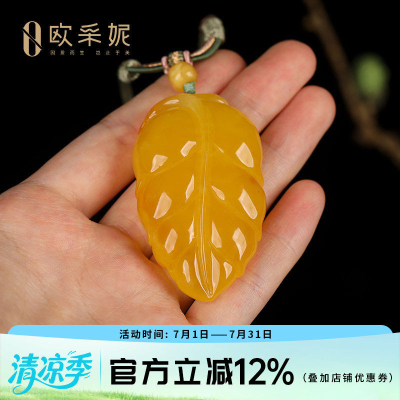 欧采妮天然满蜜鸡油黄蜜蜡吊坠