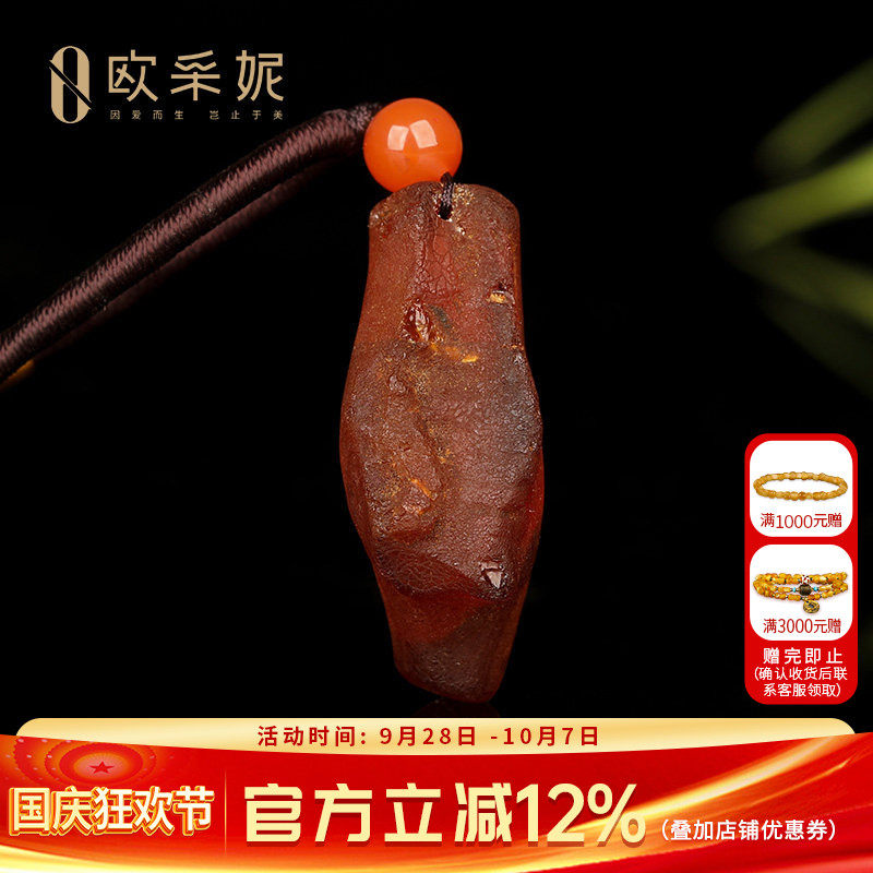 欧采妮原皮蜜蜡琥珀孤品吊坠