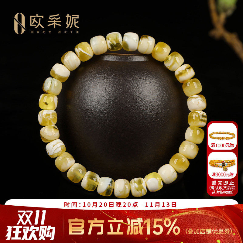 欧采妮天然蜜蜡琥珀手串孤品
