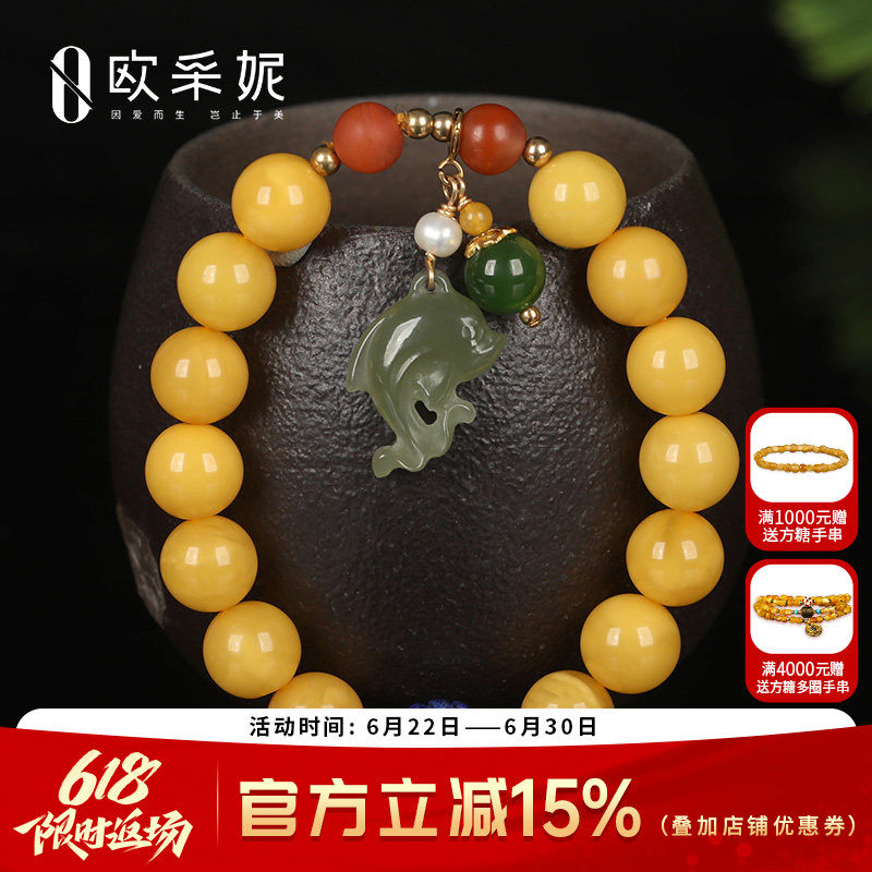 琥珀8MM满蜜鸡油黄手饰欧采妮