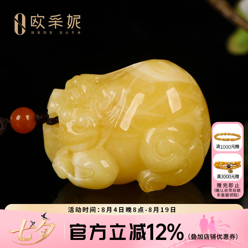 欧采妮珍藏白花大貔貅蜜蜡吊坠