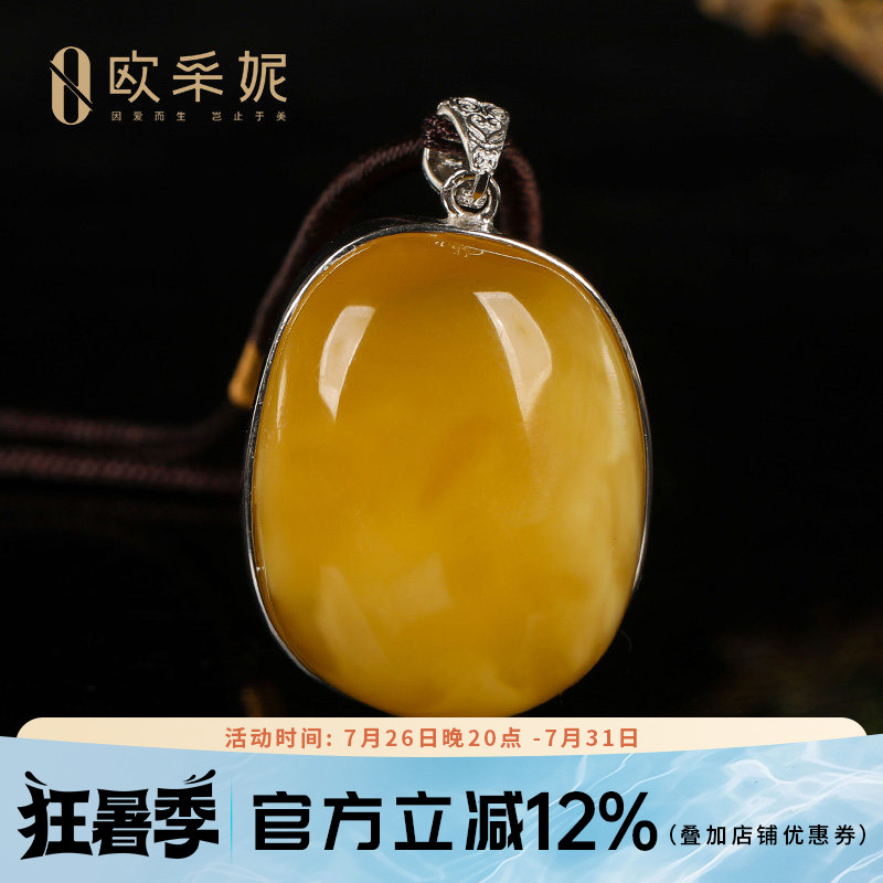 欧采妮蜜蜡吊坠【珍藏白花蜜】天然琥珀S925银镶椭圆蛋面挂坠孤品