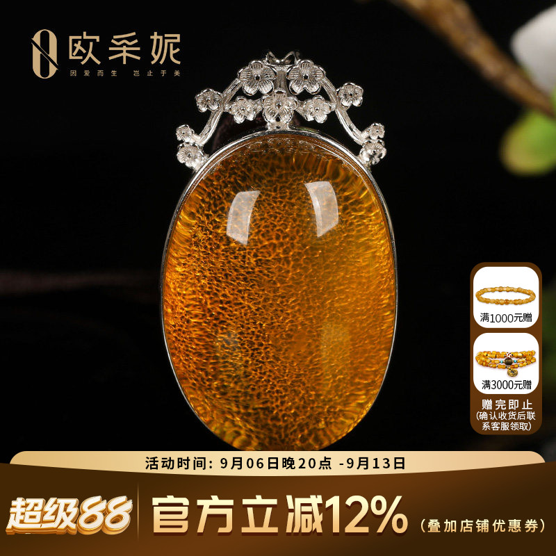 欧采妮天然原石鸡油红蜜蜡吊坠