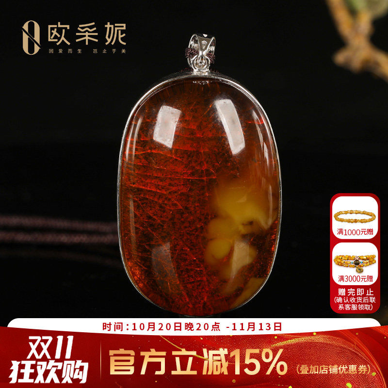 欧采妮天然原石鸡油红蜜蜡吊坠