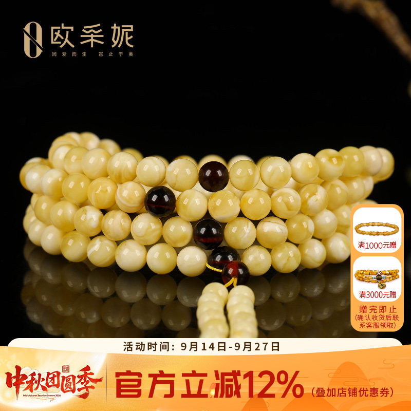 欧采妮天然白花蜜108无优化手串