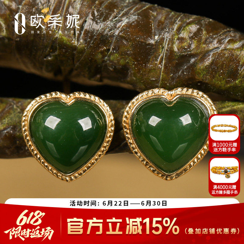 欧采妮天然碧玉耳钉18K金镶玉爱心耳钉和田玉碧玉耳环玉石菠菜绿