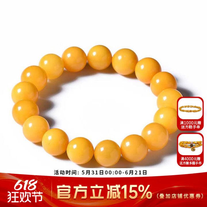欧采妮珍藏级原石满蜜琥珀密蜡