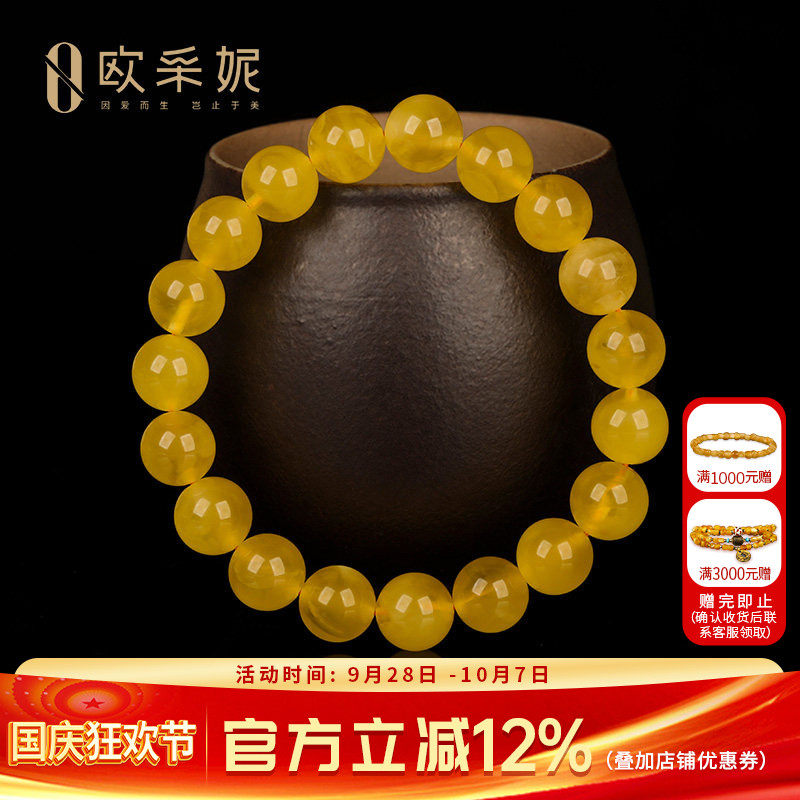 欧采妮蜜蜡手串【珍藏孤品】天然琥珀原石无优化焦皮鸡油黄手链