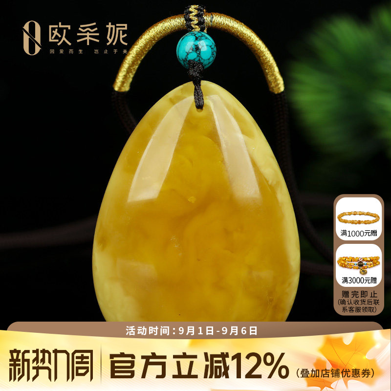 蜜蜡吊坠【珍藏水滴挂坠】天然无优化原矿琥珀满蜜白花蜜挂坠孤品