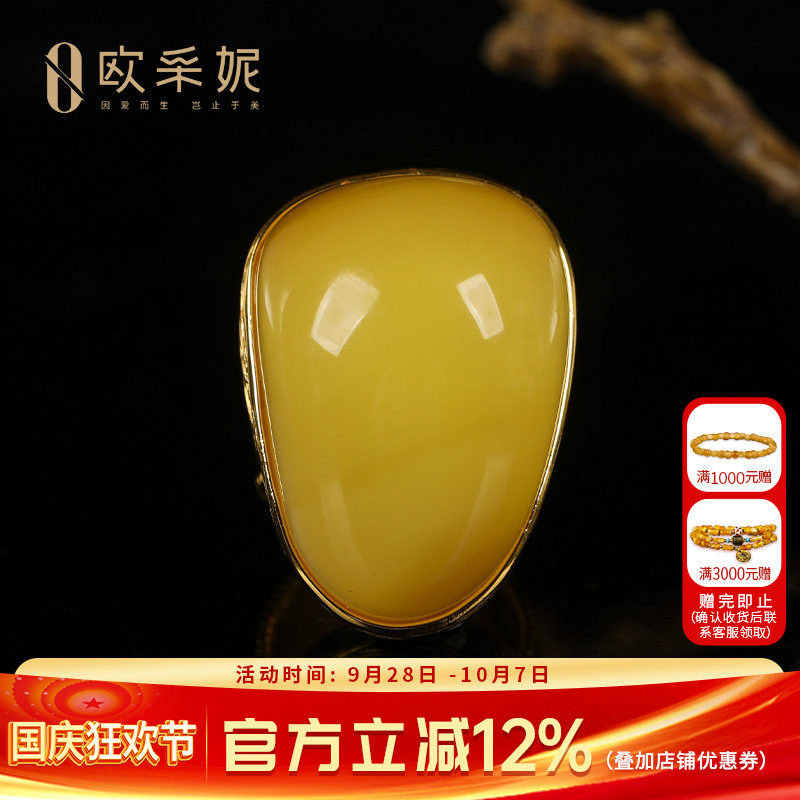 欧采妮S925银镶鸡油黄蜜蜡戒指