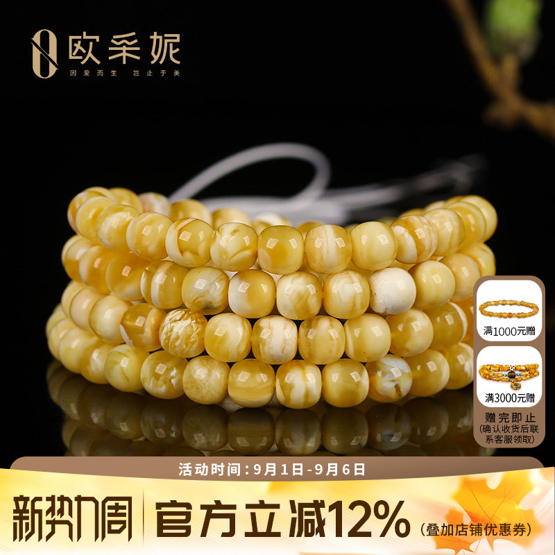 收藏级金瓷白虎皮蜜蜡108手串