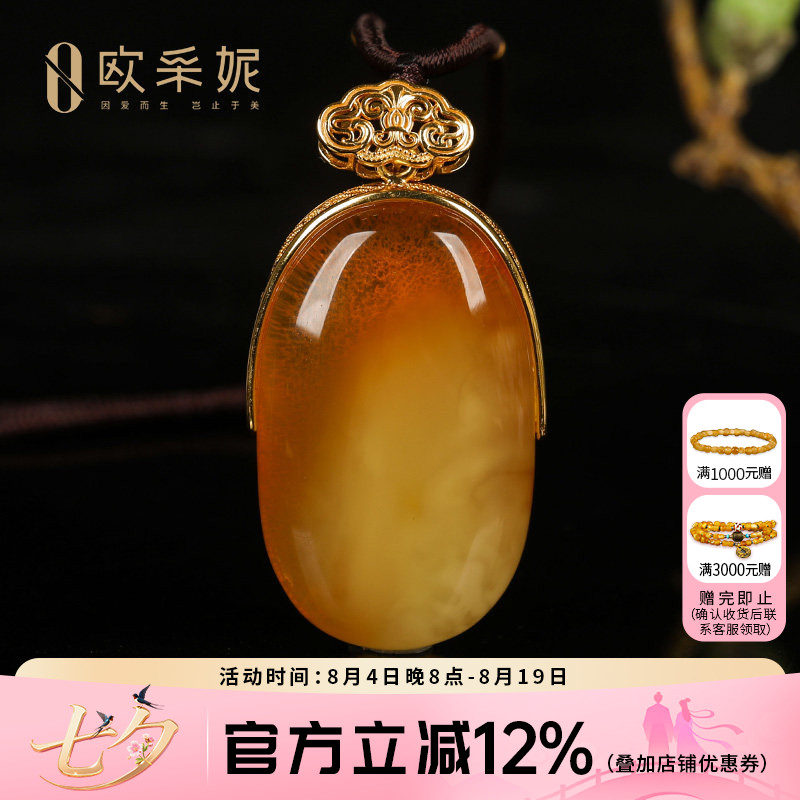 欧采妮天然琥珀银镶吊坠