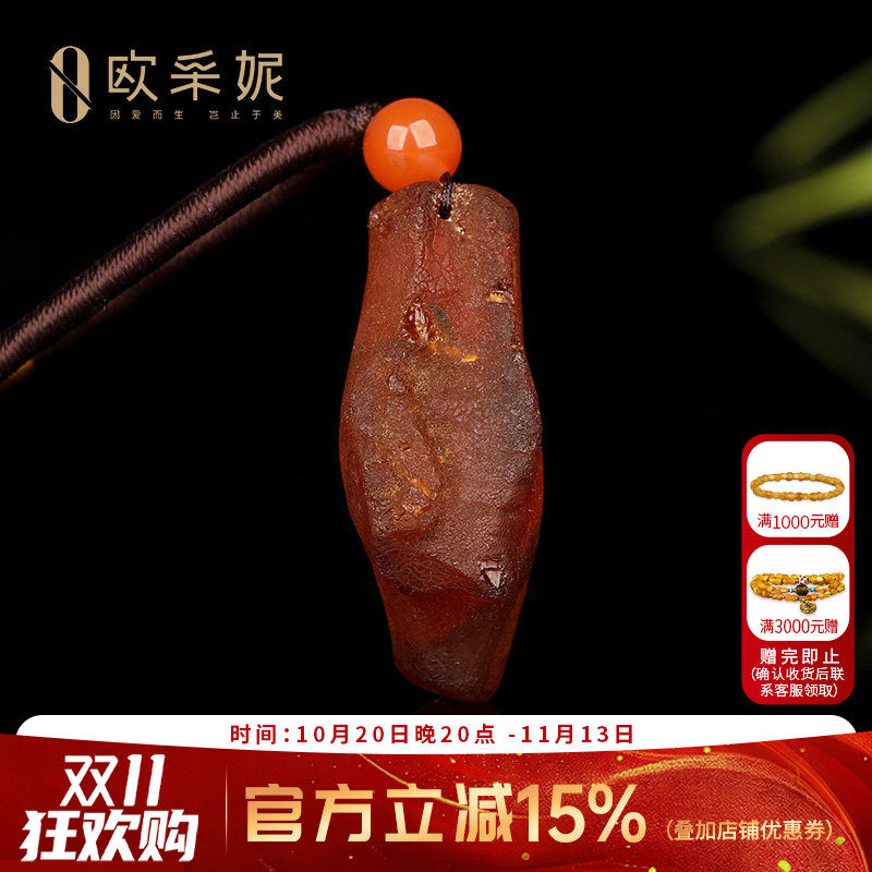 欧采妮原皮蜜蜡琥珀孤品吊坠