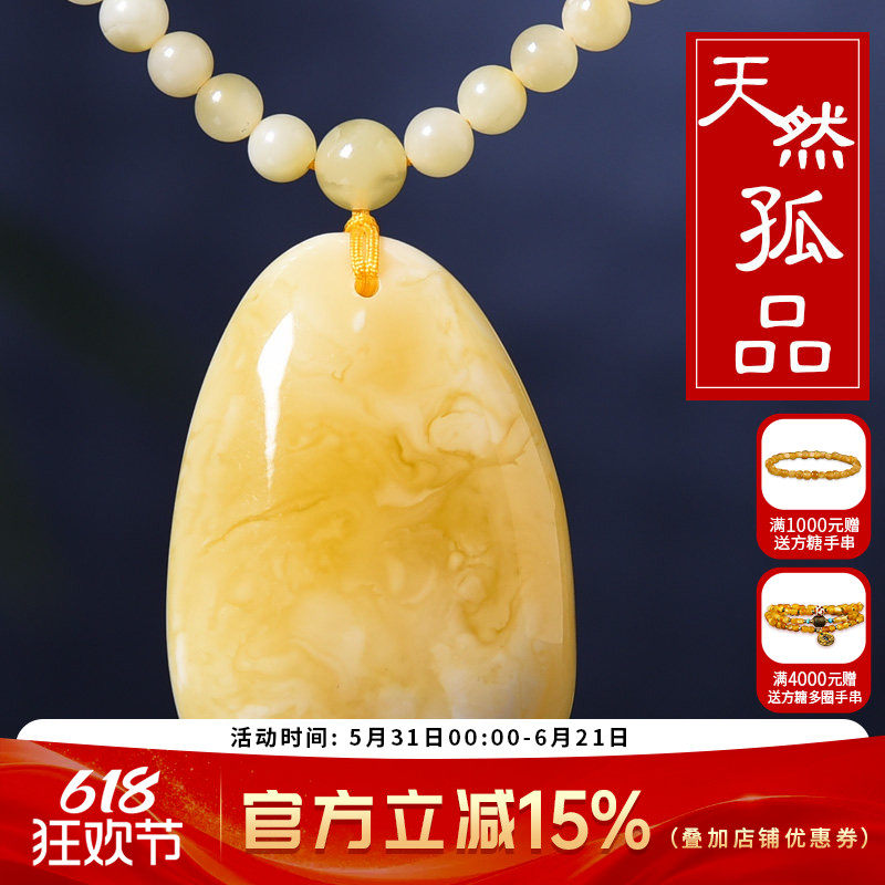 欧采妮 随形白花蜜蜡吊坠女款 天然鸡油黄水滴白蜜琥珀项链吊坠