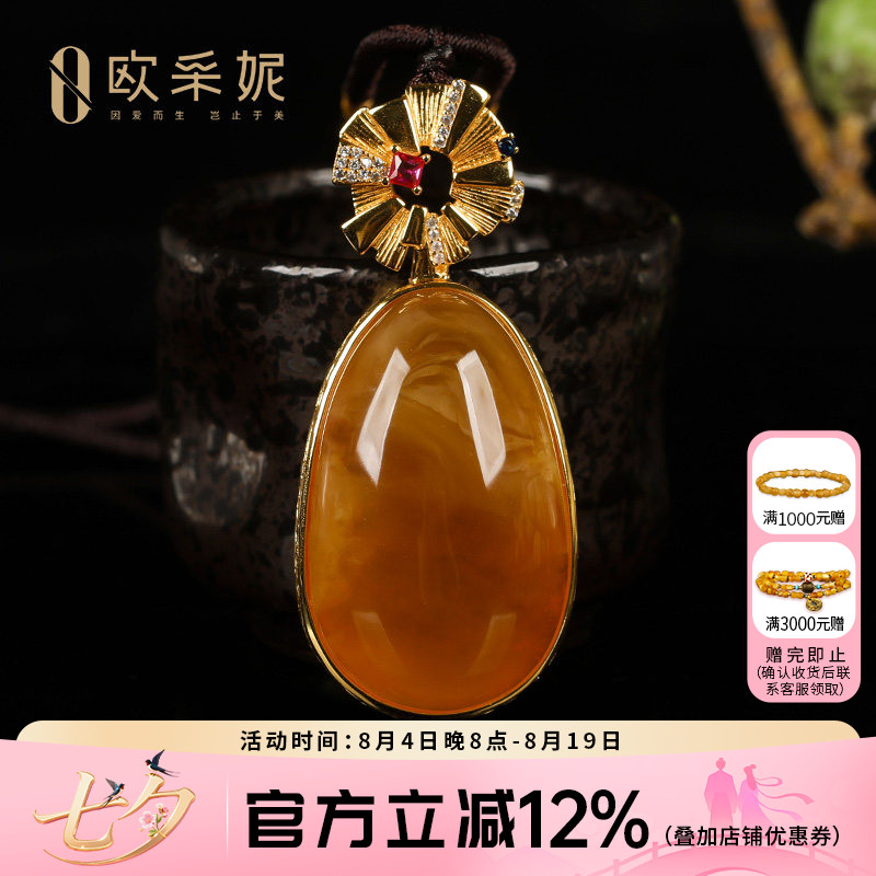 欧采妮蜜蜡吊坠天然琥珀原石带皮色鸡油黄随型银镶毛衣挂坠孤品