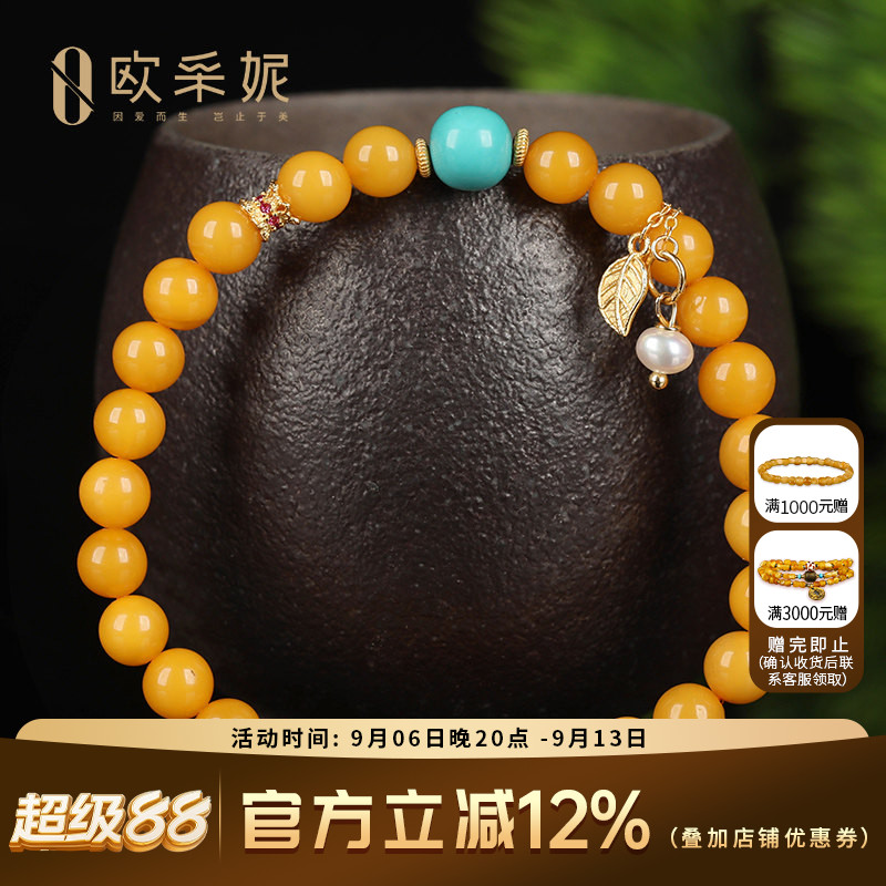 蜜蜡手串天然琥珀原石满蜜鸡油黄多宝珍珠绿松石diy手链波罗的海