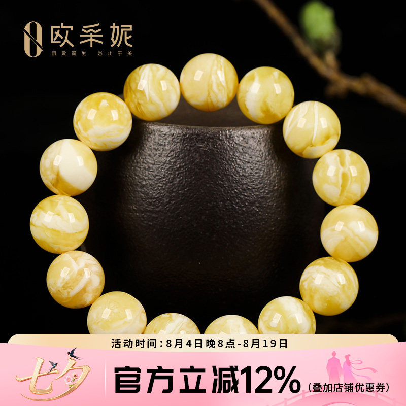 欧采妮蜜蜡手串【珍藏毕业妖花虎皮】天然琥珀原石浓白花蜡手链