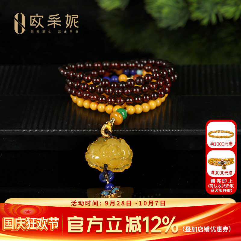 OUCERNY/欧采妮蜜蜡毛衣链天然无优化蜜蜡牡丹花吊坠南红玛瑙项链