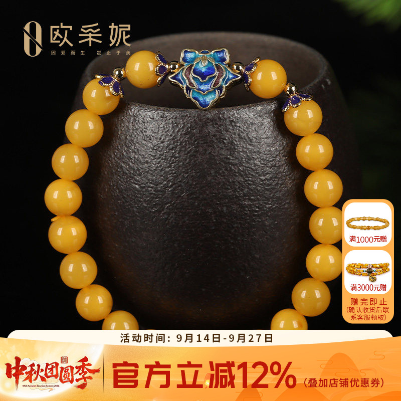 蜜蜡手串天然琥珀原石掐丝珐琅多宝diy满蜜手链女款送老婆礼物