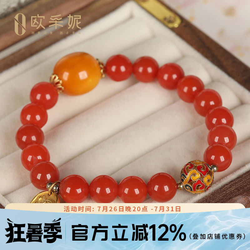 欧采妮南红多宝单圈手串