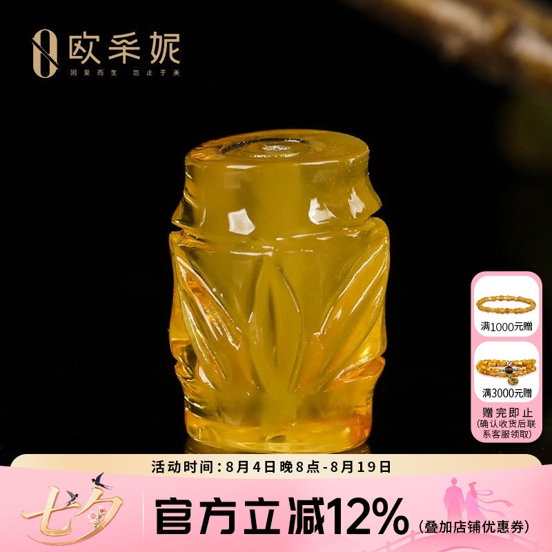 欧采妮蜜蜡竹节雕刻件