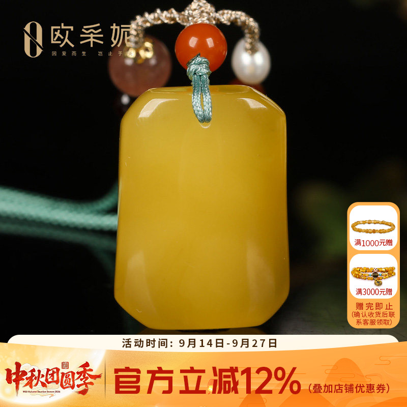 欧采妮蜜蜡吊坠【珍藏平安无事牌】天然琥珀鸡油黄新满蜜挂链俄料