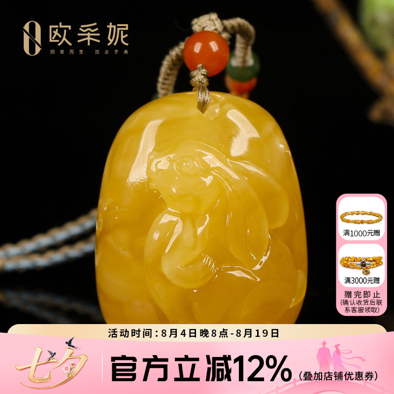 欧采妮原石鸡油黄兔雕蜜蜡吊坠
