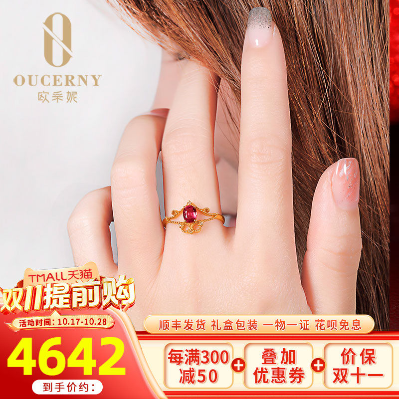 OUCERNY/欧采妮18K金皇冠红宝石彩金戒指玫瑰金ins风 镶钻石戒指属于什么档次？