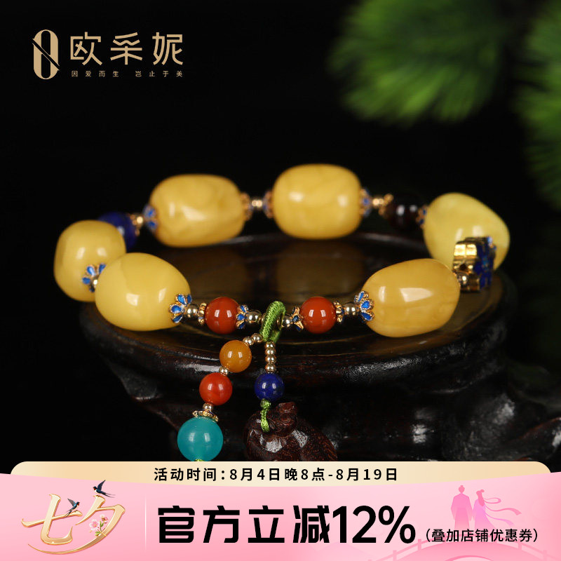 欧采妮天然蜜蜡多宝手串青金石南