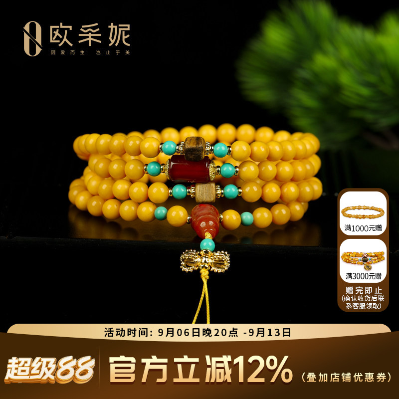 欧采妮蜜蜡手串天然琥珀鸡油黄配金刚杵沉香南红三通多宝手链俄料