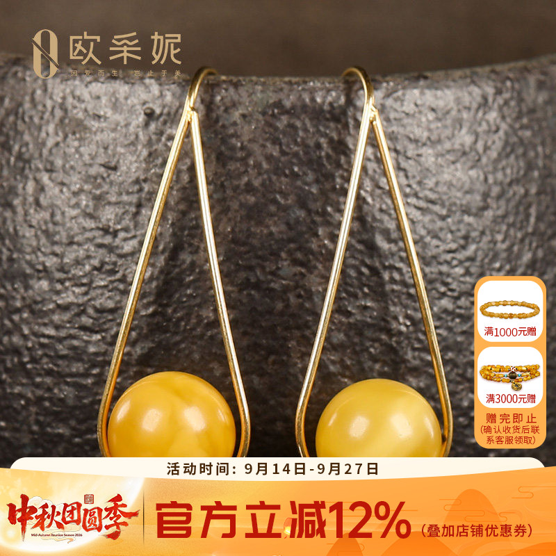 蜜蜡耳坠天然琥珀18K金耳钉耳饰