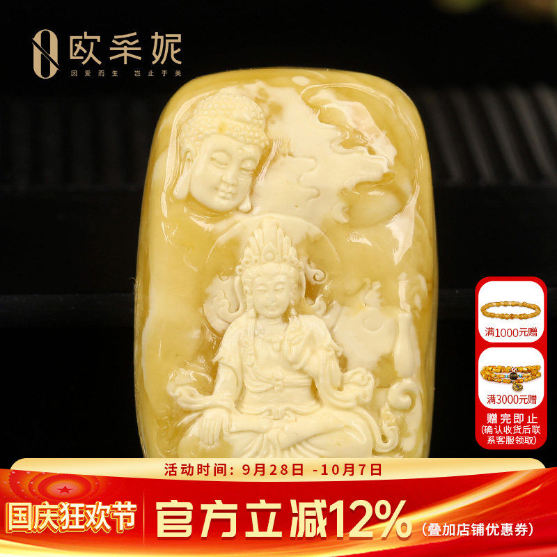 蜜蜡吊坠【收藏孤品瓷白观音配佛头】天然原石白花新满蜜挂坠孤品